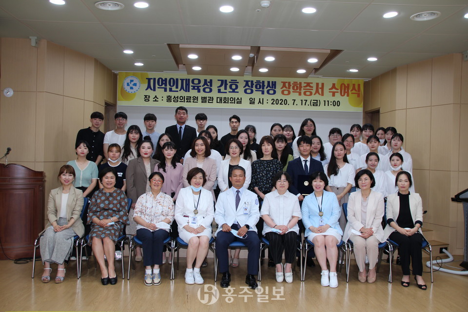 홍성의료원 별관에서 진행된 지역인재육성 간호 장학생 장학증서 수여식.