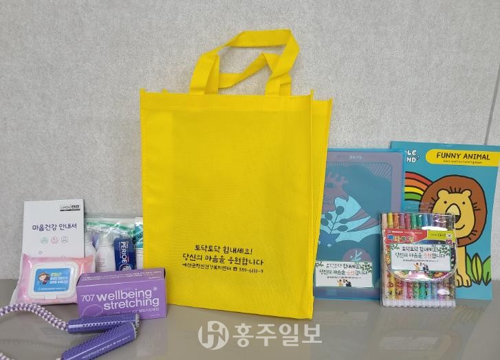 예산군보건소가 제작·제공하는 심심꾸러미 구성품.