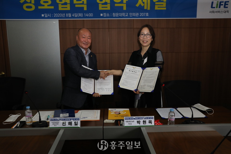 청운대학교 사회서비스대학과 (사)한국농업경영인충청남도 연합회가 산학교류 협약을 체결하고 있다.