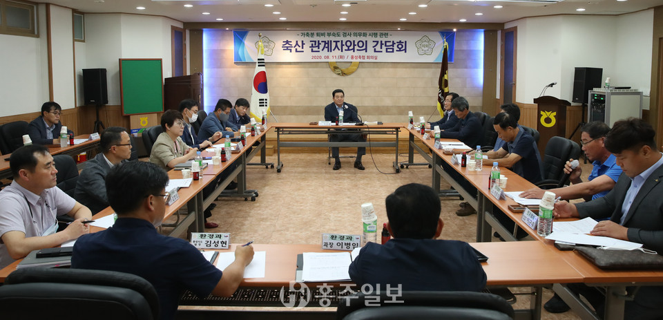 축산 관련단체와의 간담회를 개최한 홍성군의회.