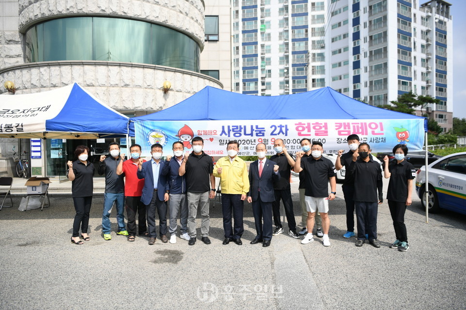 헌혈캠페인을 마친 후 예산군자율방법연합대의 기념촬영.