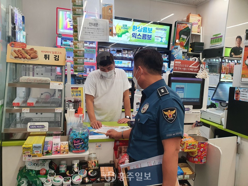 관내 한 편의점을 방문해 보이스피싱 예방 홍보활동을 전개하는 홍성경찰서 직원.
