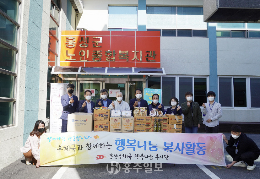 홍성우체국이 홍성군노인종합복지관에 전달한 후원물품 상자들.