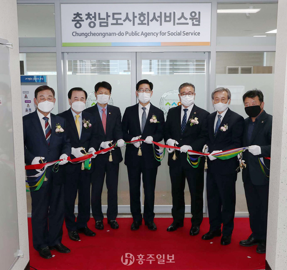 지난 12일 출범식을 가진 충청남도사회서비스원.
