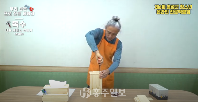 제공되는 녹화영상 중 '목수'에 대한 체험영상.