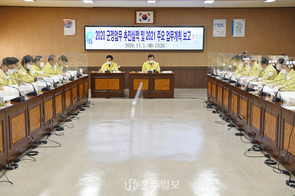2020년 군정업무 추진실적과 2021년 주요 업무계획 보고회 현장.