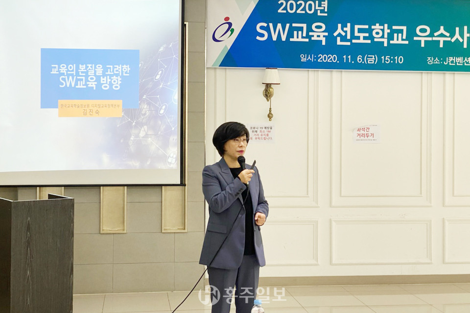 한국교육학술정보원 김진숙 본부장이 특강을 진행하고 있다.