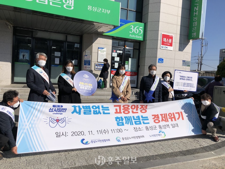 지난 11일 홍성역 앞에서 진행된 십시일반 캠페인.