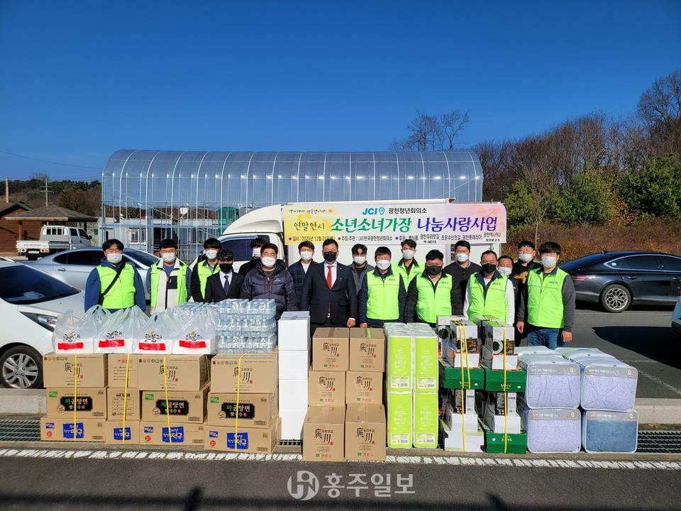 관내 소년소녀가장·위탁가정에게 전달될 물품들을 수령한 광천청년회의소 회원들.