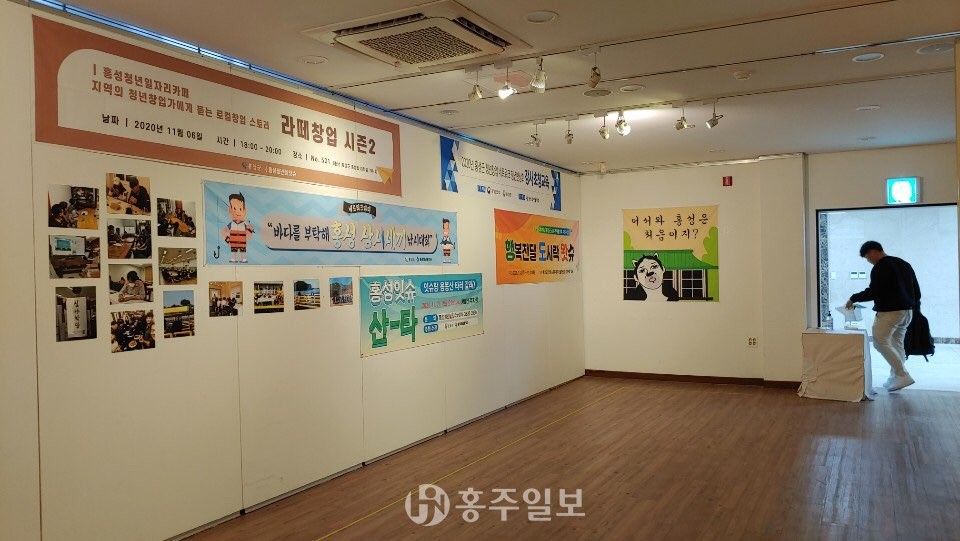홍주문화회관 2층 전시실에서 진행되고 있는