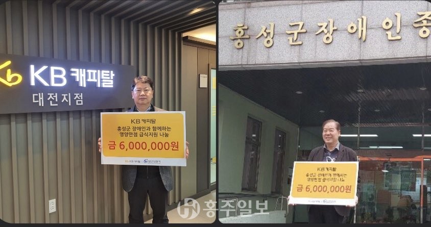 온라인을 통해 진행된 성금 기탁식.