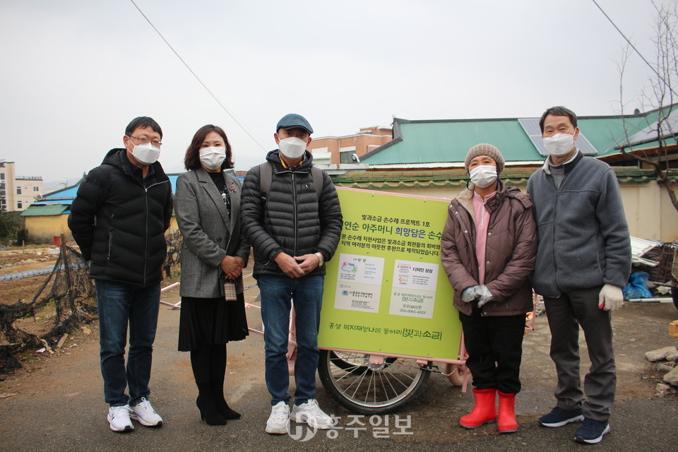 홍성읍 임연순 씨 가정에서 진행된 손수레 전달식.