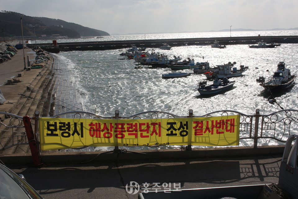 홍성교 인근에 설치된 ‘보령시 해상풍력단지 조성 결사반대’ 현수막.
