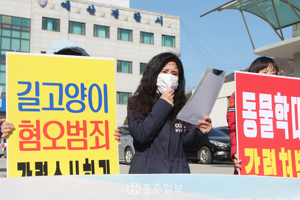 동물권단체 케어, 동감, 충남동물명예감시원은 지난달 27일 예산경찰서 앞에서 예산 길고양이 살해 사건에 대한 엄중한 수사를 촉구하는 기자회견을 열었다.