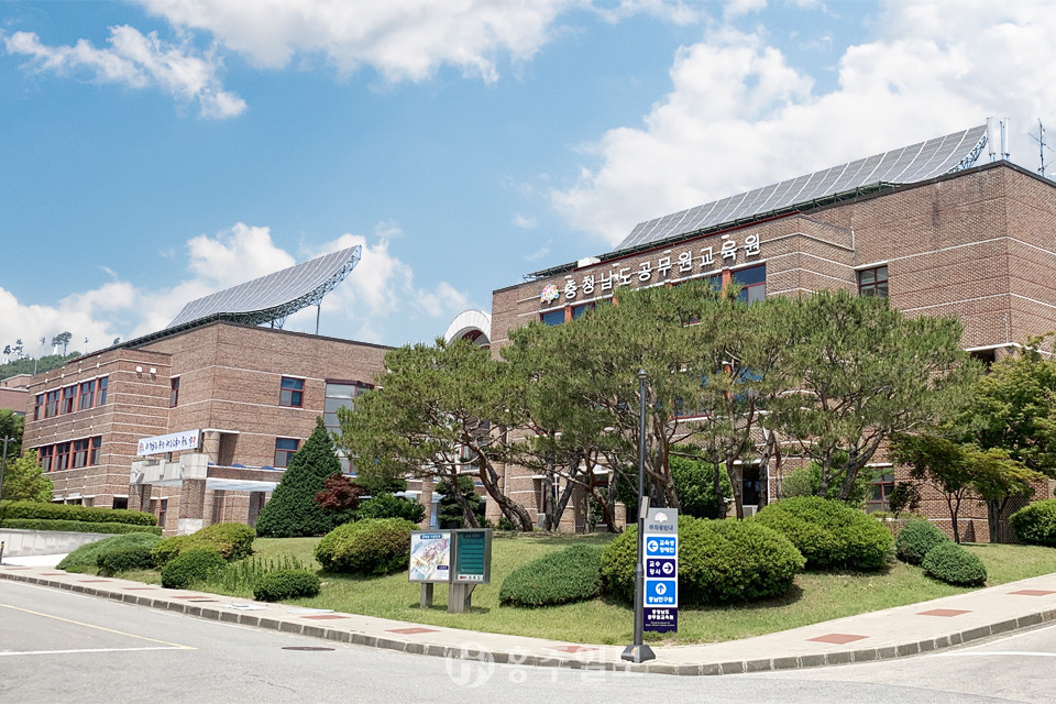충청남도 공무원교육원 전경.