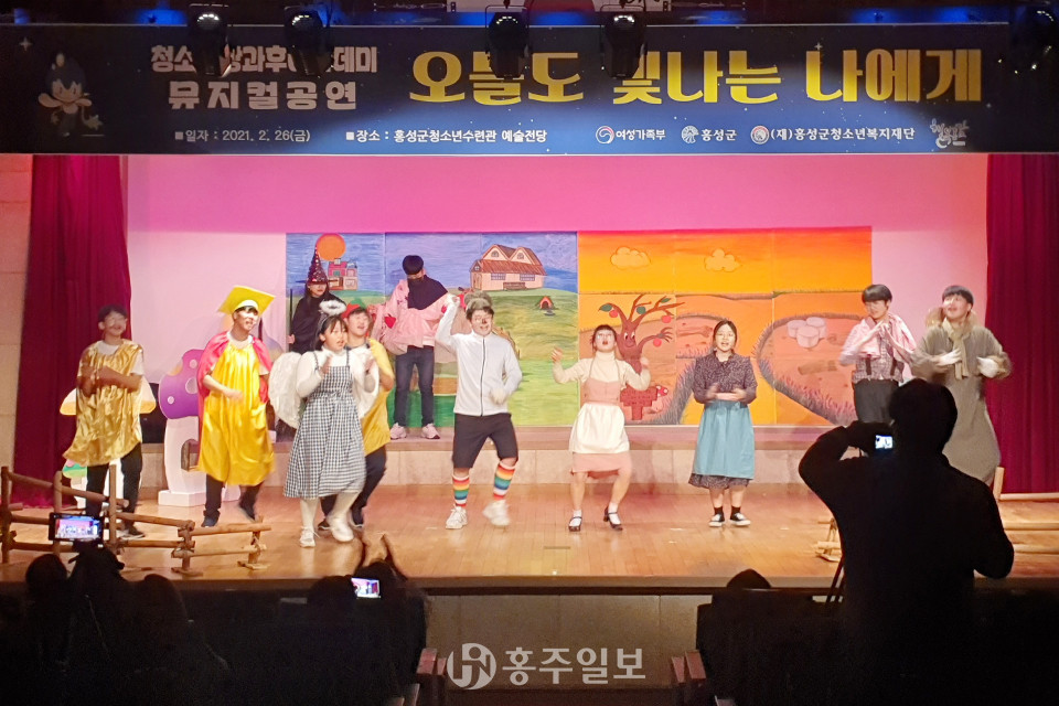 방과후아카데미 청소년들의 뮤지컬 ‘오즈의 마법사’ 공연 모습.