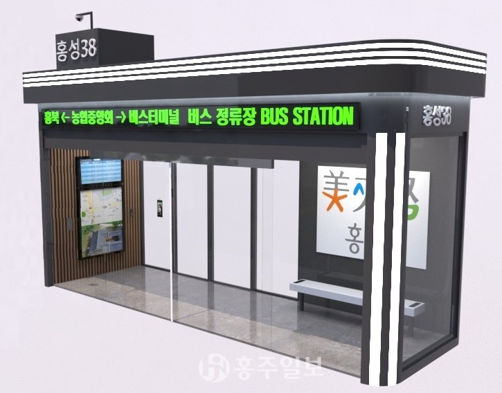 쉼터형 스마트 버스정류장