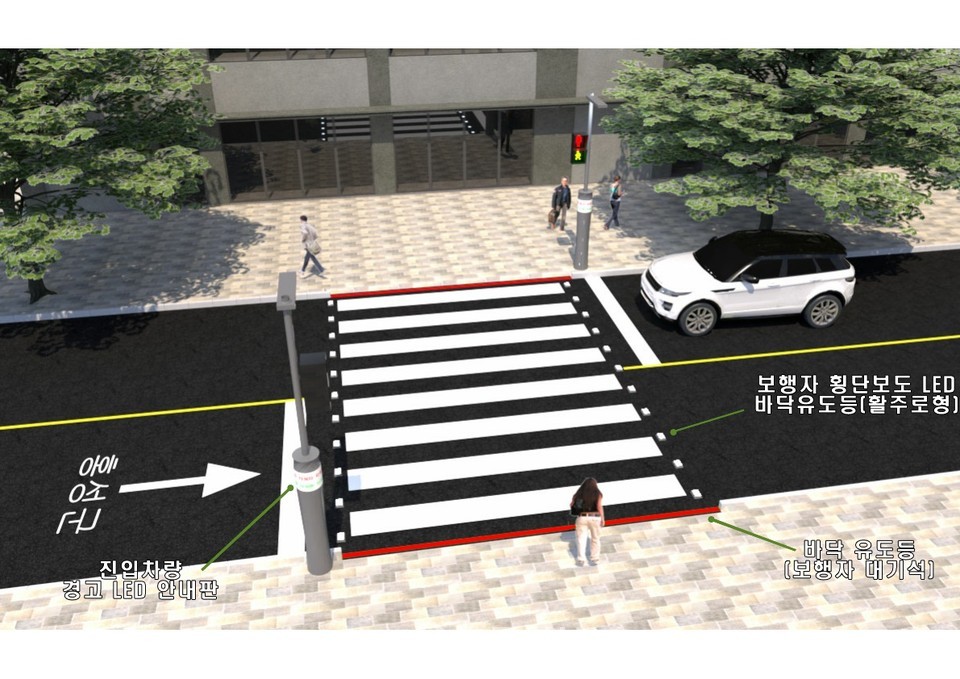 스마트 횡단보도.