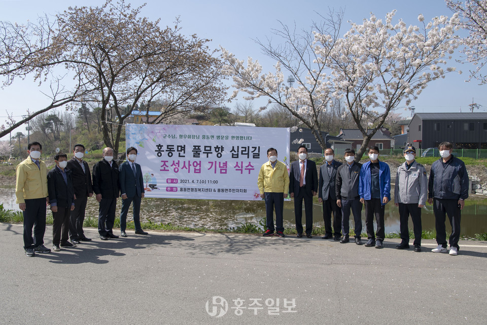 홍동면 풀무향 십리길 조성사업 기념 사진.