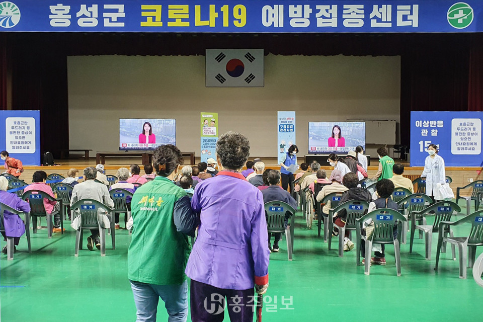홍주문화체육센터에 설치된 홍성군 코로나19 예방접종센터.