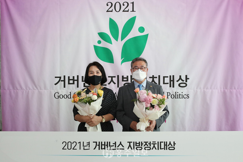 충남도의회 김명선 의장(사진 오른쪽)과 김은나 의원이 2021 거버넌스 지방정치대상 시상식에서 최우수상을 수상한 후 기념사진을 촬영했다.