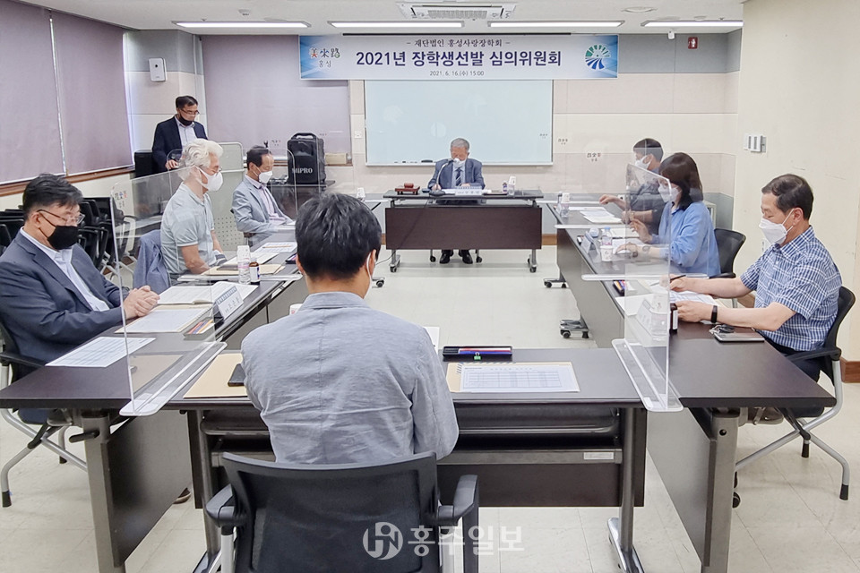 지난 16일 개최된 장학생선발 심의위원회.