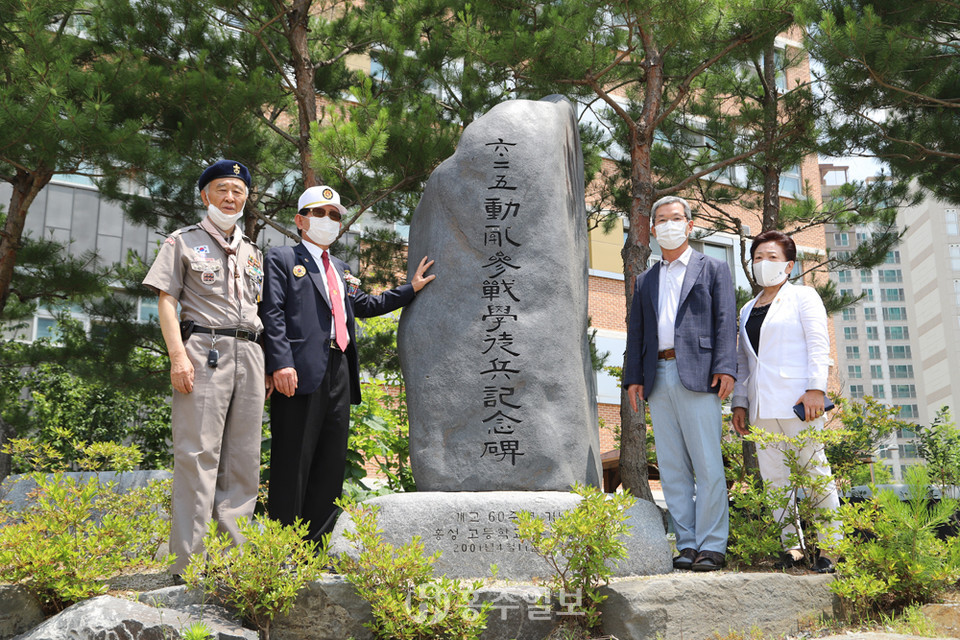보훈단체 관계자와 이기세 홍성고 교장이 홍성고내 있는 ‘6·25 동난참전학도병기념비’에서 기념촬영을 했다.