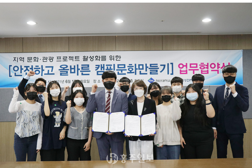 지난달 22일 개최된 ‘안전하고 올바른 캠핑문화 만들기’ 업무협약식.