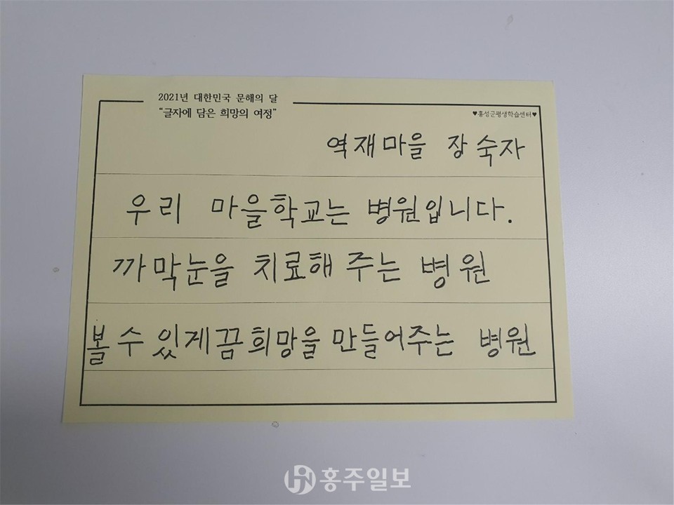 장숙자 여사의 짧은 글쓰기 부문 작품.