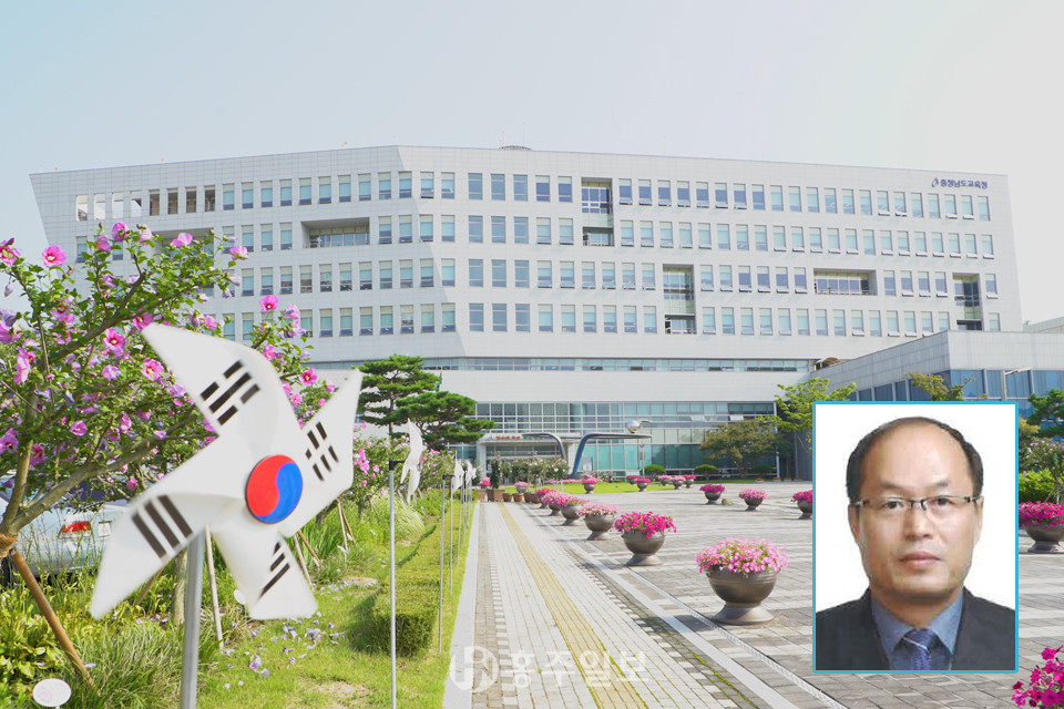충남교육청 전경. 작은 사진은 최병금 신임 개방형직위 감사관.