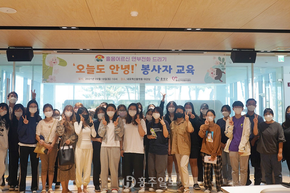 지난 18일 진행된 ‘오늘도 안녕!’ 봉사자 교육.