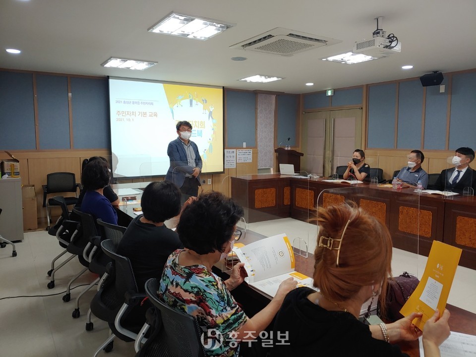 지난 1일 홍북읍에서 실시된 주민자치 아카데미.