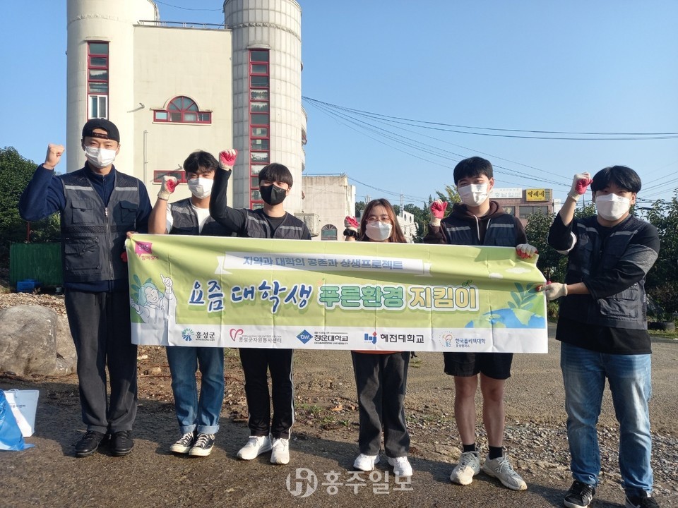 ‘요즘대학교’ 푸른환경지킴이 활동 기념 사진.