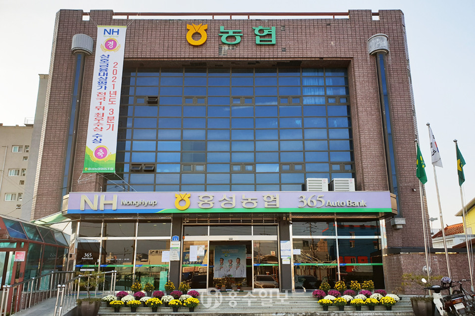 2021년도 1, 2, 3분기 상호금융대상 평가 전국 1위 최우수상을 받은 홍성농협 전경.