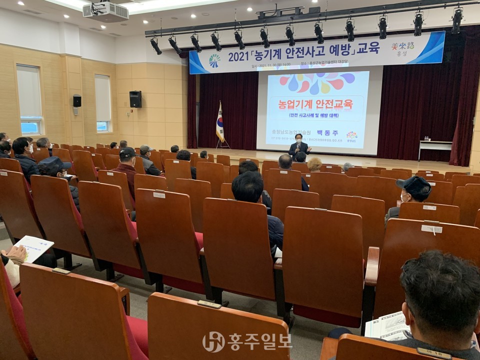 지난달 30일 열린 농기계 안전사고 예방교육.