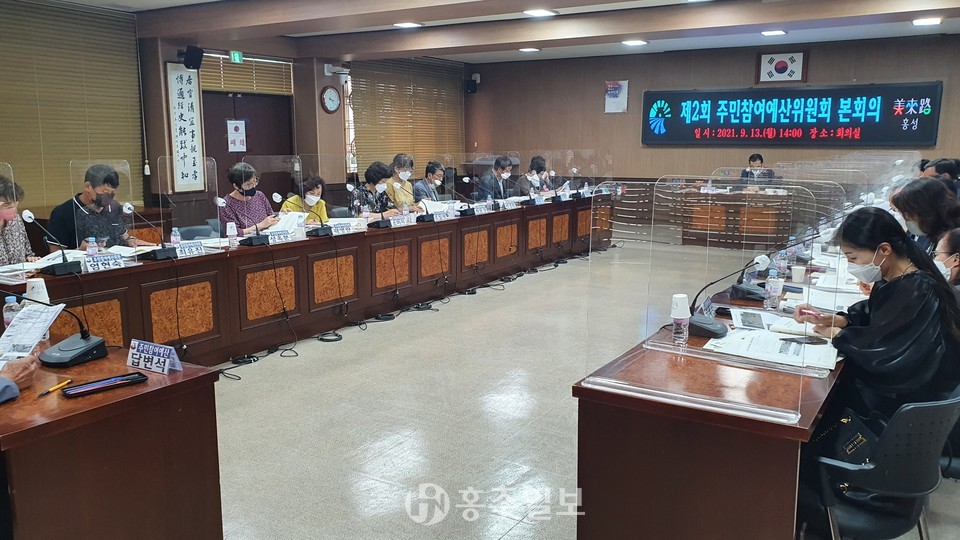 주민참여예산위원회 본회의 현장.