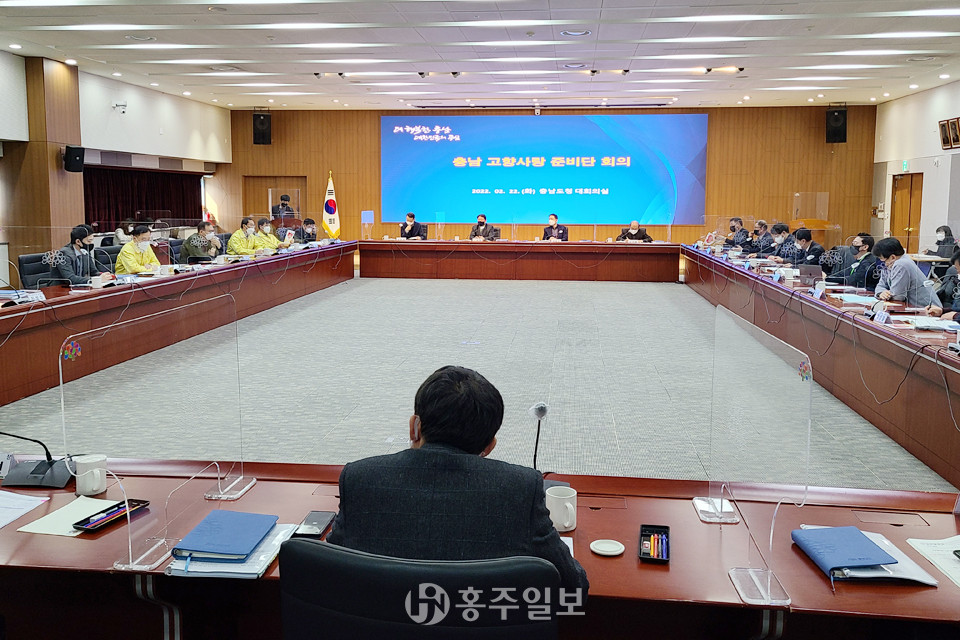 22일 충남도청에서 열린 충남 고향사랑 준비단 회의.