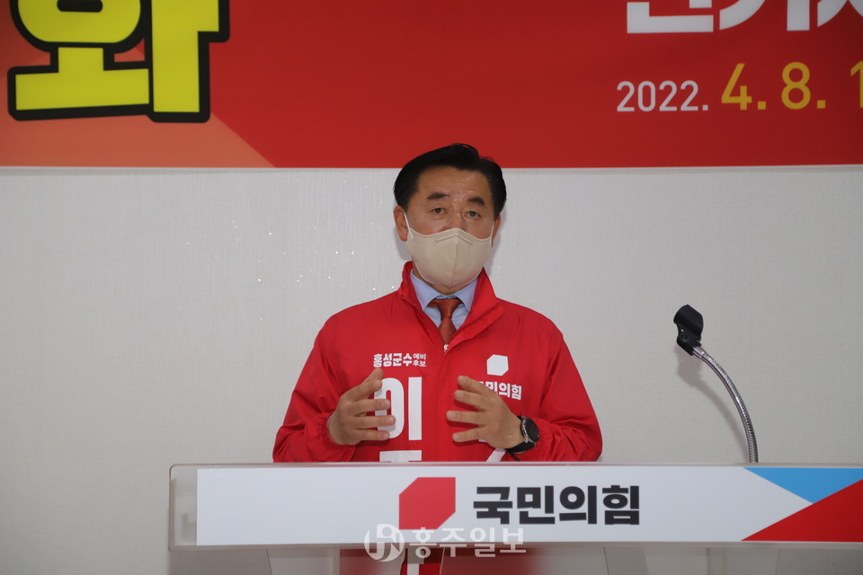 이종화 홍성군수 예비후보가 지난 8일 홍성읍내 선거사무소 개소식에서 인사말을 하고 있다. 