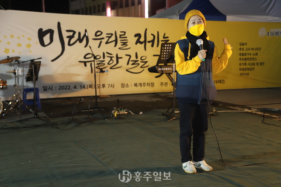 안산에서 온 세월호 희생자 유족 최순화(단원고 희생자 고 이창현 어머니)는 "세월호 참사 진상규명을 통해 책임자를 처벌하고 안전한 사회를 이뤄낼 때까지 계속 싸움을 해나가겠다"고 다짐했다.