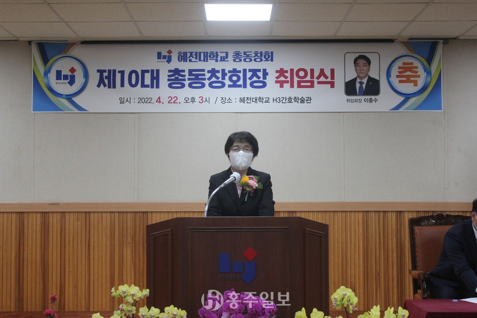 격려사를 하고 있는 이혜숙 혜전대학교 총장.