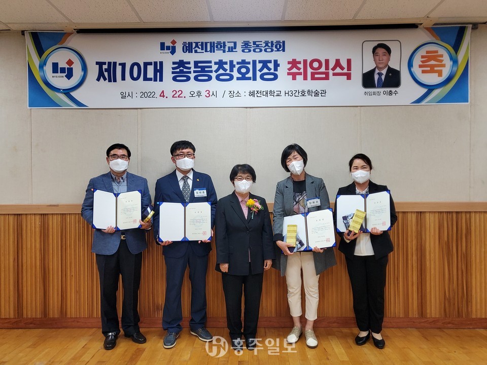 혜전대학교 총장 표창 수상자들과 이혜숙 총장의 모습.