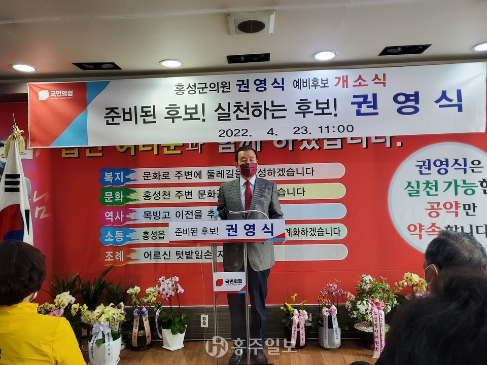 축사를 하고 있는 홍문표 국회의원의 모습.