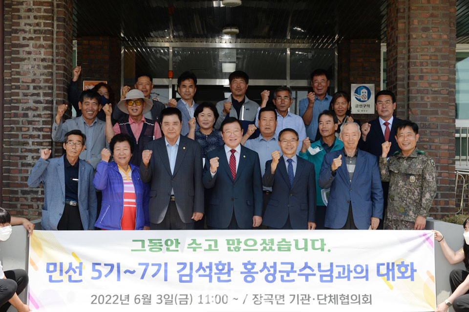 지난 3일 장곡면행정복지센터에서 기념사진을 찍고 있는 김석환 군수와 관계자들의 모습.