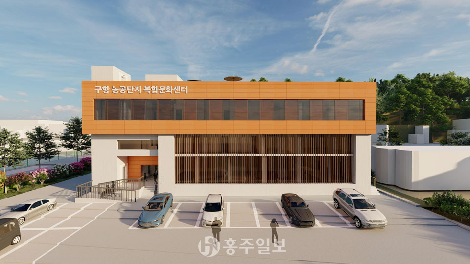 구항농공단지 복합문화센터 조감도.