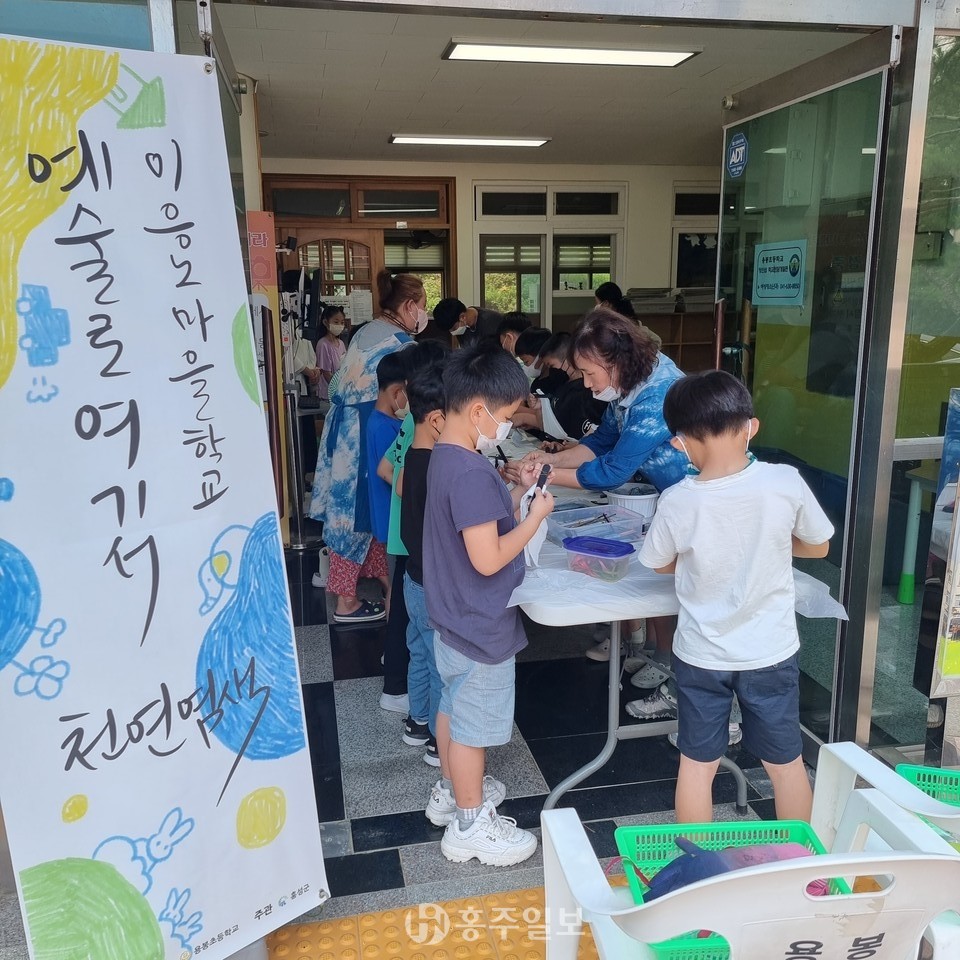 용봉산 이응노 마을학교 천연염색 수업 모습.