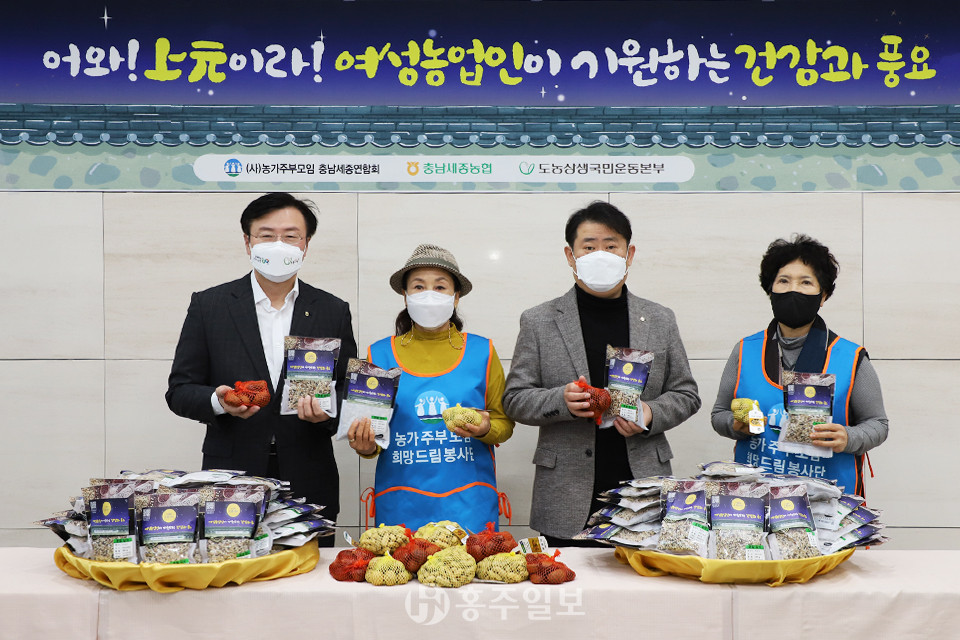 정월대보름을 맞아 코로나19로 어려움을 겪고 있는 이웃을 위해 잡곡 나눔행사가 개최됐다. 사진은 왼쪽부터 이종욱 충남세종농협본부장, 김부옥 농가주부모임 충남세종연합회장, 이기범 농협충남세종노조위원장.