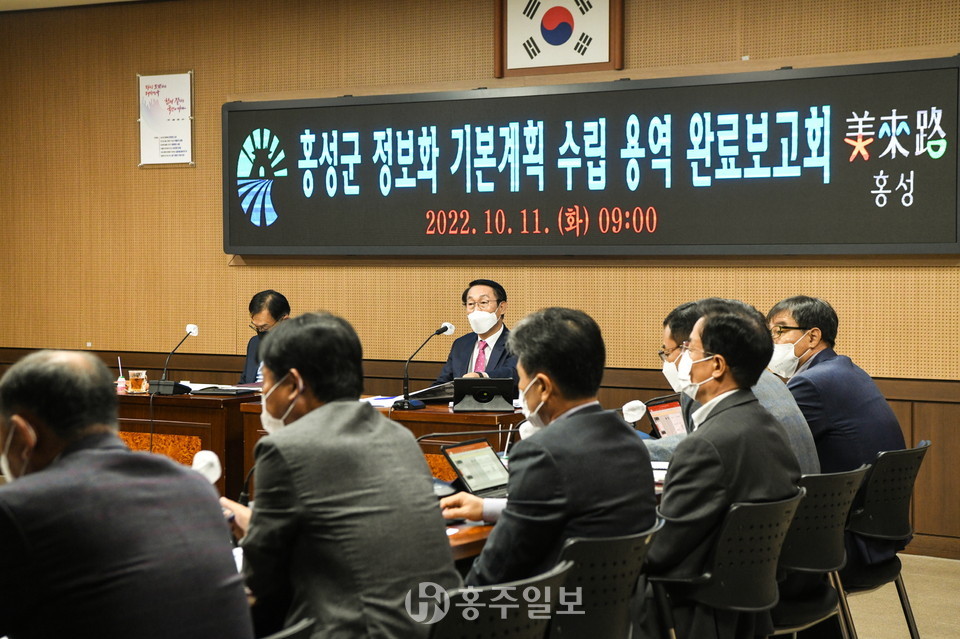 미래 정보화 사업 기본계획 수립 완료 보고회 현장.