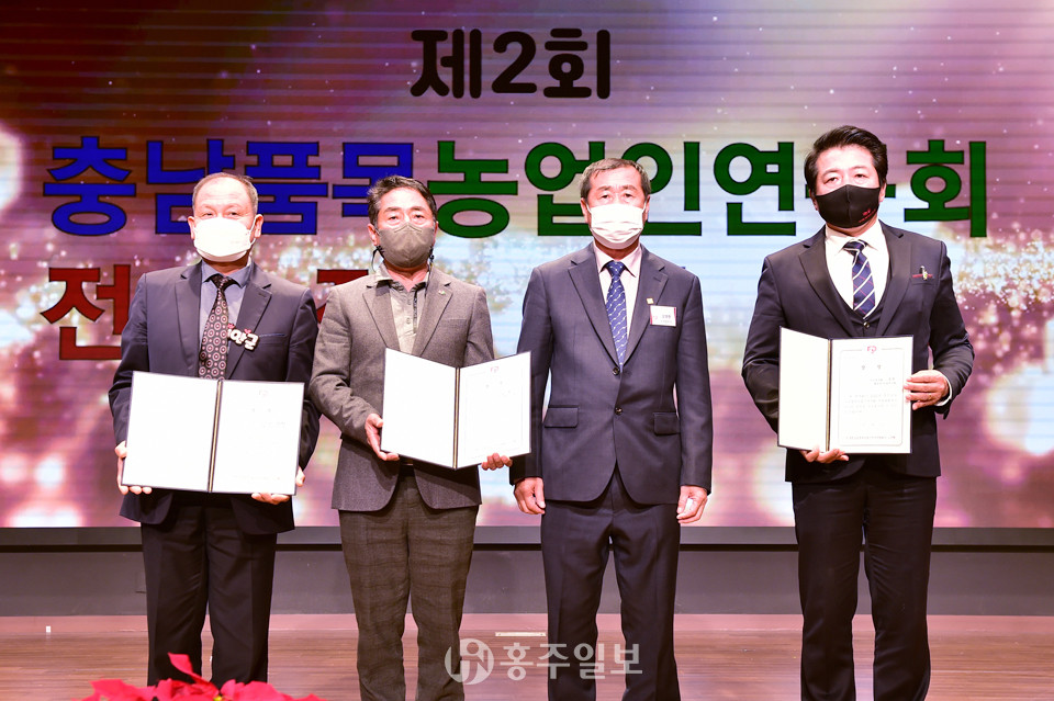 충남품목농업인연구회 전진대회 수상 기념 촬영.