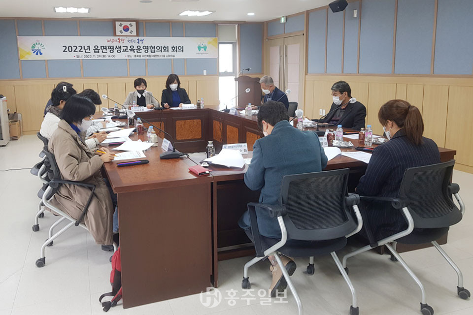 2022년 읍면평생교육운영협의회 회의 현장 모습.