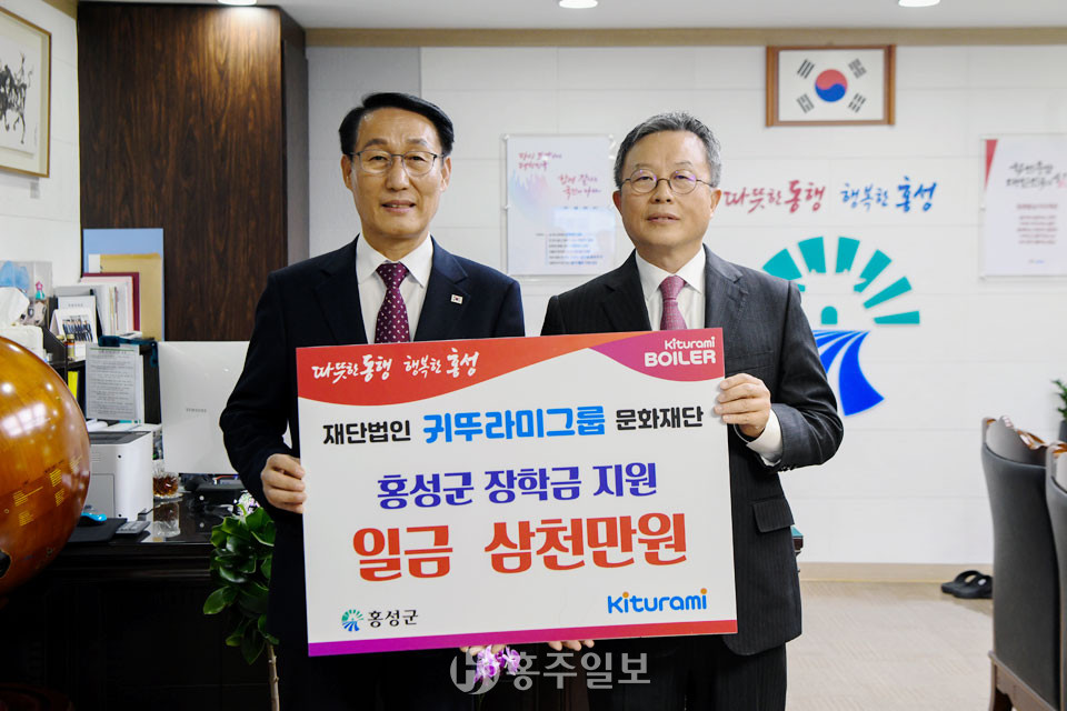 귀뚜라미그룹 장학금 기탁 기념 촬영.